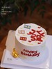 「人间一趟，发财至上」手绘文字·100%动物奶油（附图5寸加高·提前3小时预订） 商品缩略图1