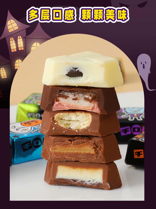 松尾万圣节什锦夹心巧克力杯装36粒 商品图2