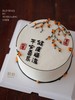 「柿柿如意·国风」文字可改·乔迁退休送长辈·100%动物奶油（主图10寸·提前24小时预订） 商品缩略图4