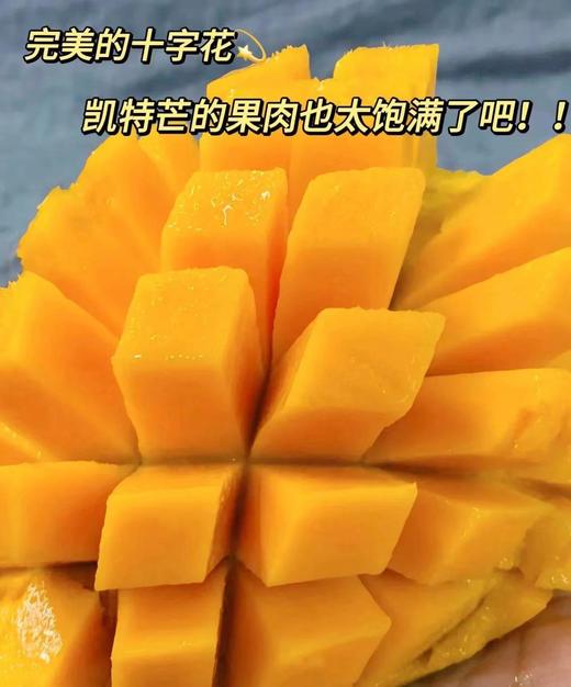 【19.9元/5斤】3.98每斤  凯特芒果大果 商品图1