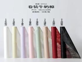 防水纯色 内衬纸--云朵棉/牛奶棉