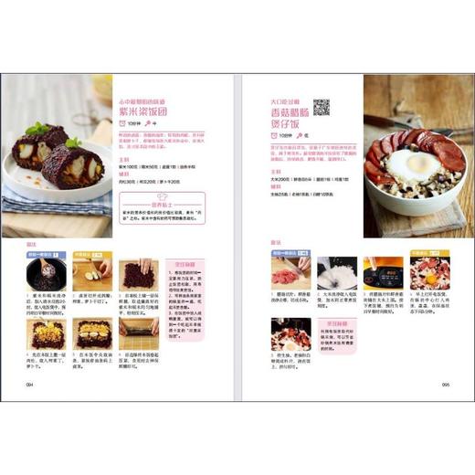 好食光 10分钟暖胃早餐 商品图2