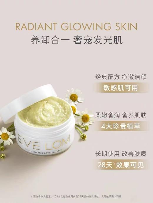 EVELOM卸妆膏 商品图1