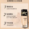 【门店直发】圣罗兰YSL 恒久粉底液 遮瑕控油持久25ml（新老版） 商品缩略图3