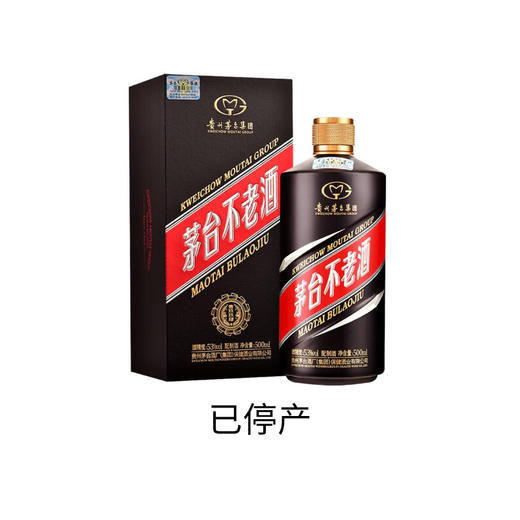 53°茅台不老酒（1994）2021年 商品图1