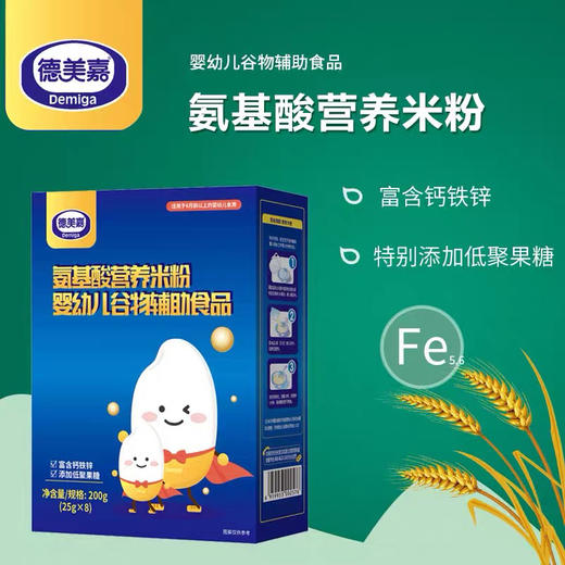德美嘉大米氨基酸婴儿营养米粉低敏不含牛奶蛋白宝宝辅食  200g盒装 商品图0