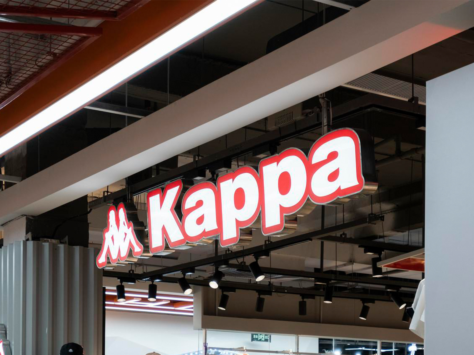 Kappa与有赞新零售升级合作 消费者运营按下加速键