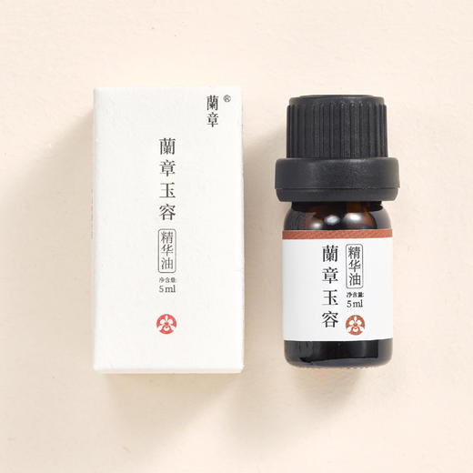 夜间愈容的兰章玉容精油 5ml/瓶 商品图4