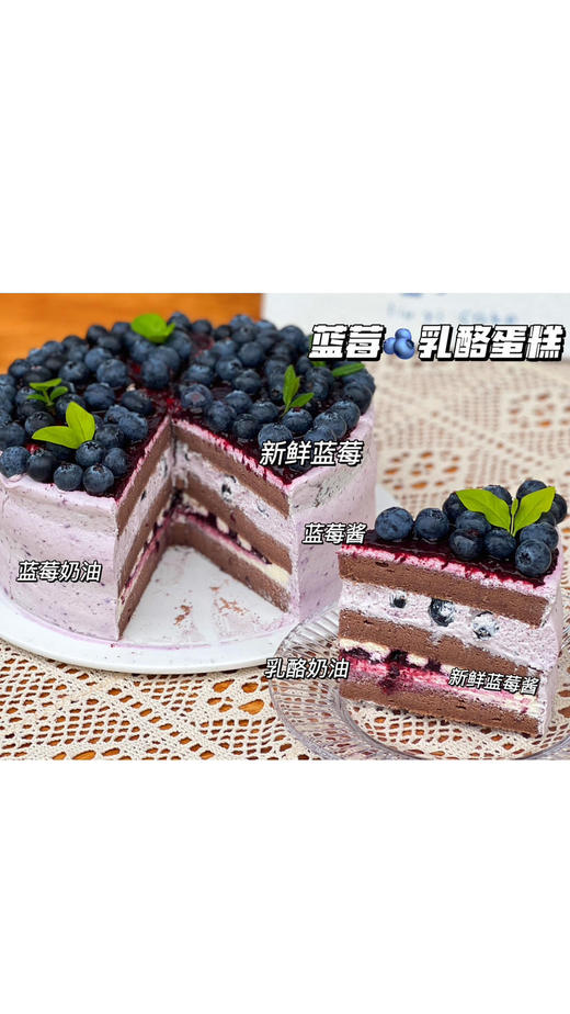 蓝莓乳酪蛋糕 商品图1