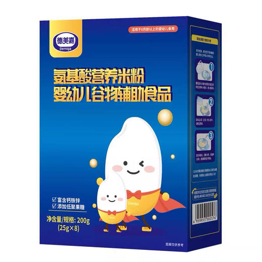 德美嘉大米氨基酸婴儿营养米粉低敏不含牛奶蛋白宝宝辅食  200g盒装 商品图4