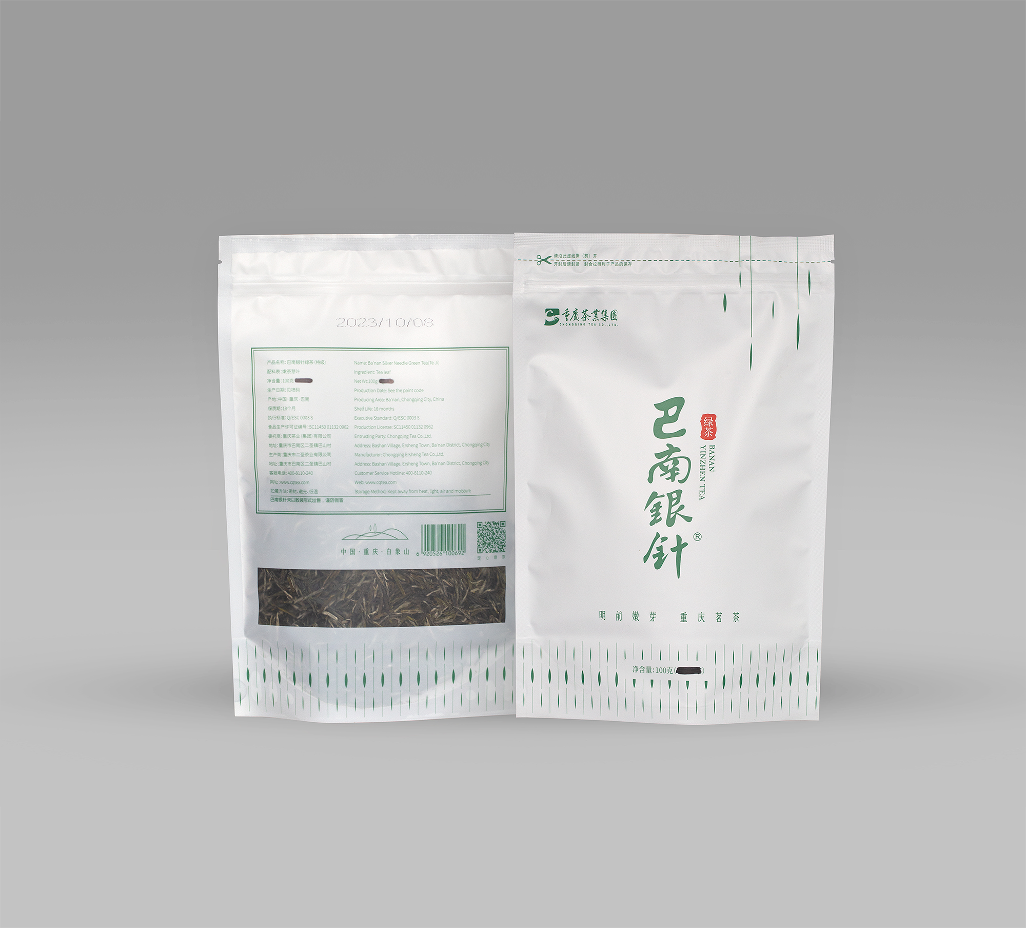 【巴南银针特级100g】2026新茶/绿茶/经典袋装