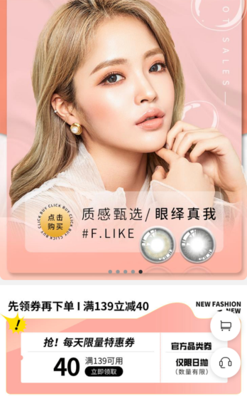 4人小团队，同城+私域拿下150万业绩，美目优瞳 30天业绩暴涨60%