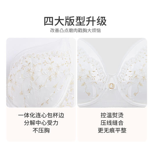 【浮雕花海】奶糖派大胸显小全罩杯内衣蕾丝精美刺绣大码文胸女 商品图3