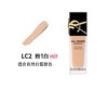 【门店直发】圣罗兰YSL 恒久粉底液 遮瑕控油持久25ml（新老版） 商品缩略图1