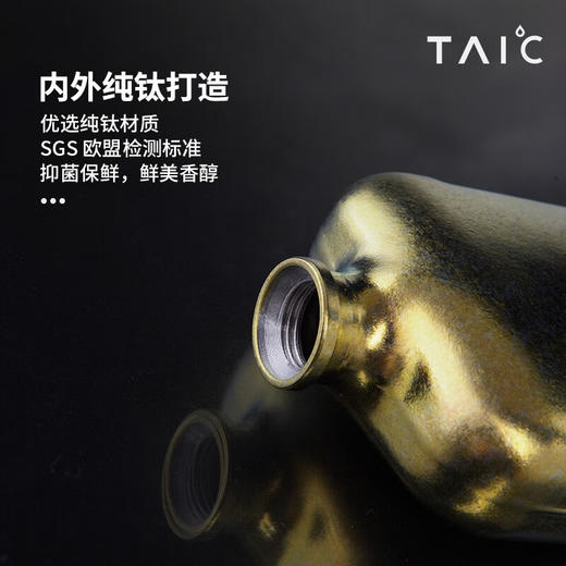 TAIC太可纯钛小酒壶随身迷你外带户外高档家用白酒壶便携式226ml 商品图4