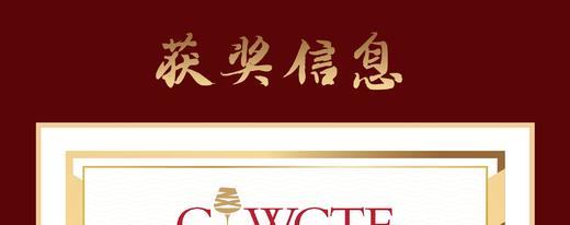 容园美榜荣状元蛇龙珠干红葡萄酒 商品图5