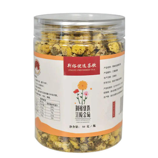 荆裕优选江陵金菊50g 商品图0