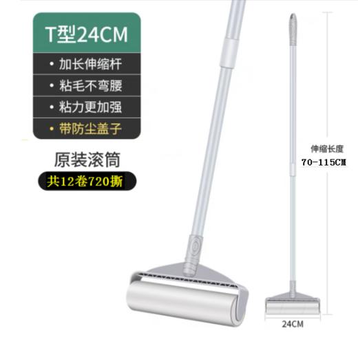毛发终结者，多功能伸缩粘毛器，加宽24cm,方便快捷，全屋可用（3-1046） 商品图4
