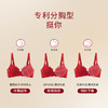 【会员积分兑换】奶糖派告白4.0分胸型红色文胸（下拉看具体兑换规则） 商品缩略图1