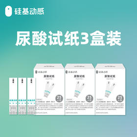 【权益购专享】129元3盒  硅基动感 尿酸试纸  25人份/盒 （不含三合一分析仪）