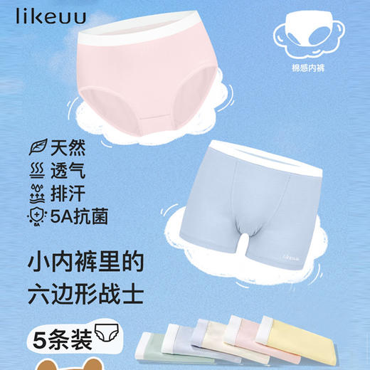 ikeuu儿童内裤男女童柔软透气三角平角小短裤内裤5条装 商品图0