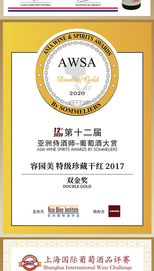 容园美特级珍藏干红葡萄酒 商品图2