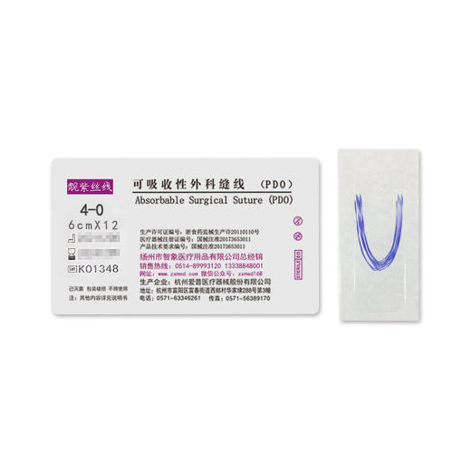 “自助穿线”【PDO单股对折埋线】靓紫丝线 商品图4