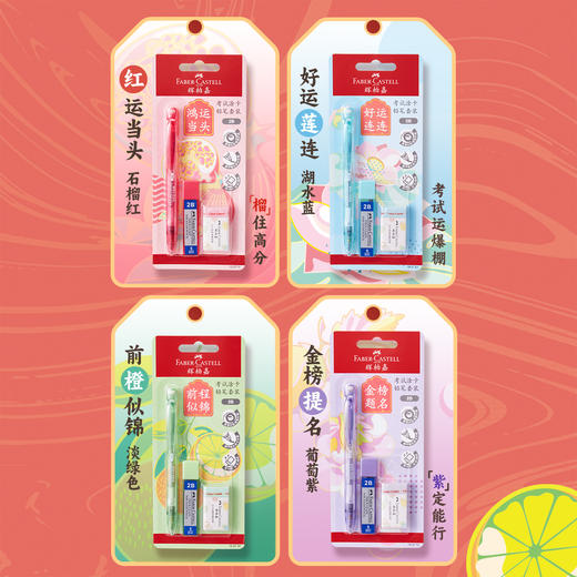 【福利购2026】德国辉柏嘉答题卡学生考试专用2b涂卡铅笔 商品图4