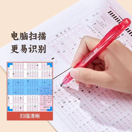 【福利购2026】德国辉柏嘉答题卡学生考试专用2b涂卡铅笔 商品图1