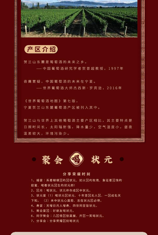 容园美榜荣状元蛇龙珠干红葡萄酒 商品图2