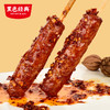 【湖南特产】黑色经典老长沙手工肠 香辣味 22g/袋 商品缩略图1