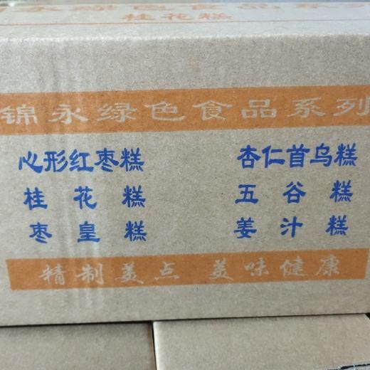 12个水明漾桂花糕【1C2中/2C5上-10D】 商品图2