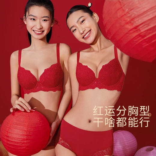 【会员积分兑换】奶糖派告白4.0分胸型红色文胸（下拉看具体兑换规则） 商品图4