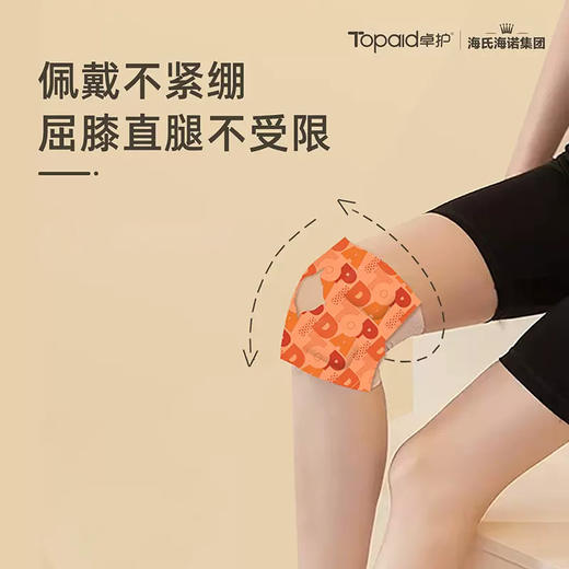  【艾草热敷护膝宝】添加草本精华 3D环膝立体 恒温热敷（2.10-2.26停发） 商品图6