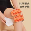  【艾草热敷护膝宝】添加草本精华 3D环膝立体 恒温热敷（2.10-2.26停发） 商品缩略图1