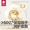 【babycare好物集】角鲨烷儿童润肤乳 婴儿滋润补水护肤身体乳 宝宝滋养面霜 商品缩略图2
