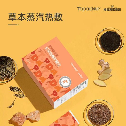  【艾草热敷护膝宝】添加草本精华 3D环膝立体 恒温热敷（2.10-2.26停发） 商品图4