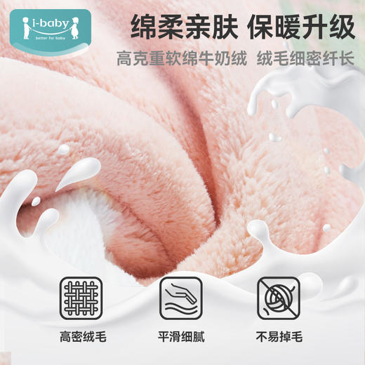 【售罄】ibaby×outlast太空科技恒温抗静电牛奶绒单幅睡毯 商品图1