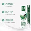 金典纯牛奶 优质蛋白 原生高钙 250ml*12盒/提 商品缩略图3