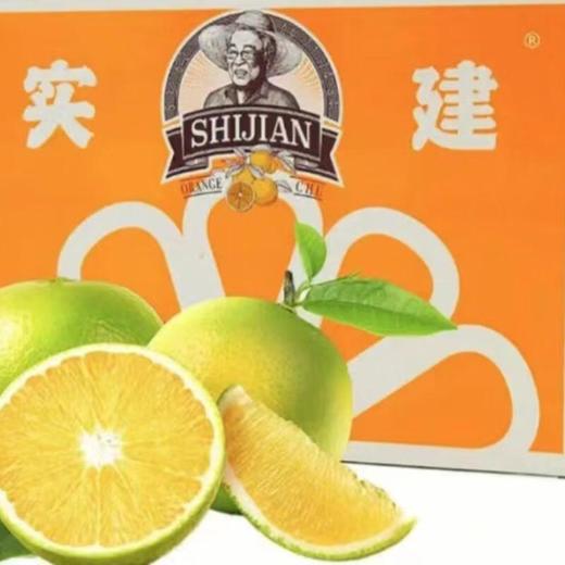 实建褚橙 优级 约5kg/箱 商品图1