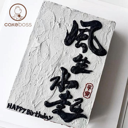【私人定制】男士生日蛋糕 动物奶油蛋糕 商品图2