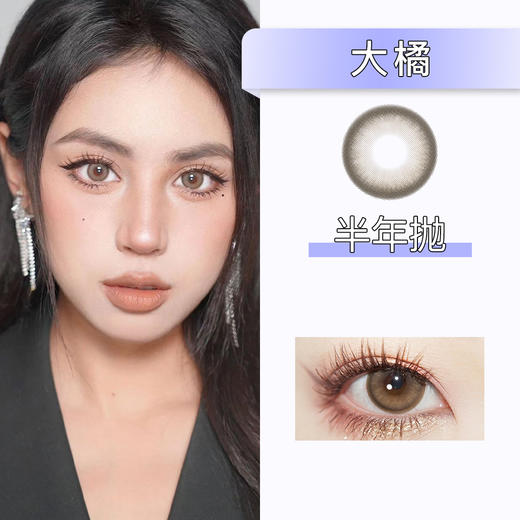 Colorwink：C10大橘（半年抛） 商品图0