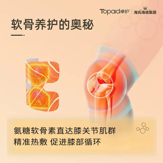  【艾草热敷护膝宝】添加草本精华 3D环膝立体 恒温热敷（2.10-2.26停发） 商品图3
