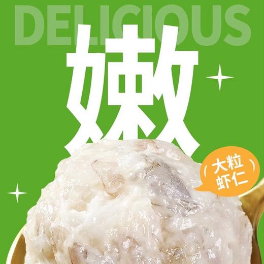 安井锁鲜装 袋装虾滑150g/袋 商品图1