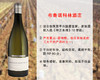 【现货特促，售完无补】勃艮第鼎尖干白大名家：布鲁诺科林酒庄夏山蒙哈榭干白（2019年） 商品缩略图0
