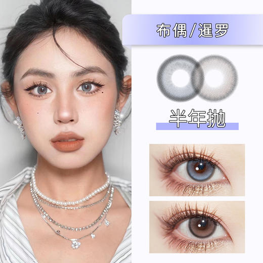 Colorwink：C11布偶/C14暹罗（半年抛） 商品图0