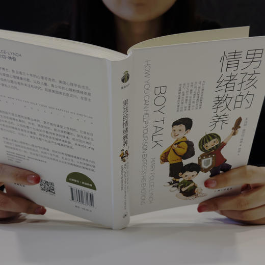 男孩的情绪教养 商品图3