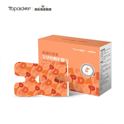  【艾草热敷护膝宝】添加草本精华 3D环膝立体 恒温热敷（2.10-2.26停发） 商品图5