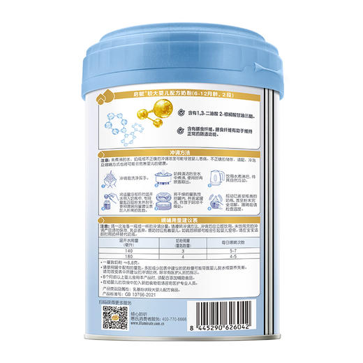 【新国标】惠氏启赋蓝钻2段810g 商品图2