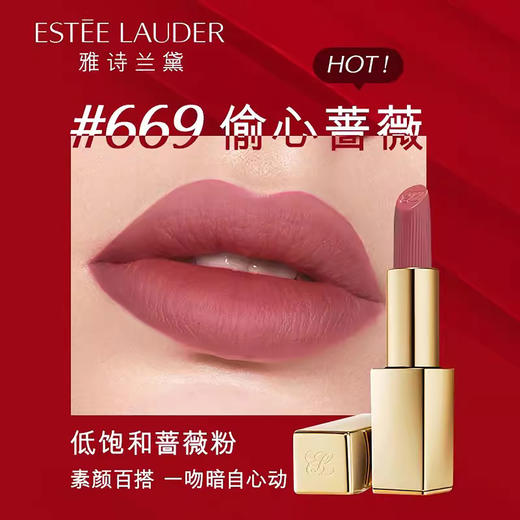 雅诗兰黛绒雾小金管 唇膏口红333 420 699 683 669 哑光丝绒【CDF】 商品图5